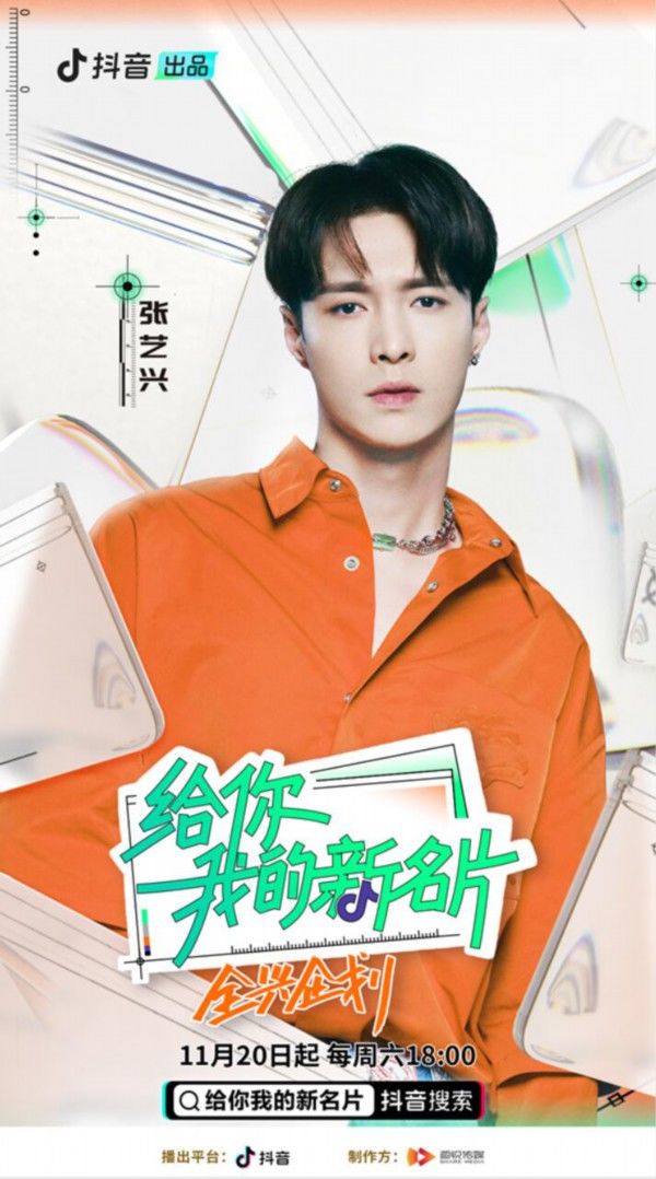 2021吉利视频海报